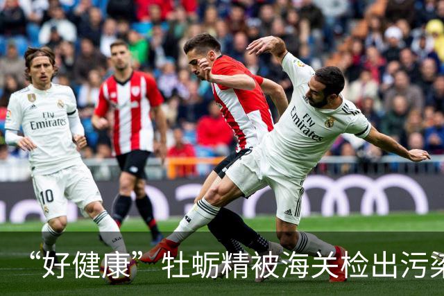 “好健康”牡蛎精被海关检出污染物后，多名山姆会员收到召回短信，山姆客服称所有批次产品全部下架，品牌方：立即停止食用，可凭订单申请退款