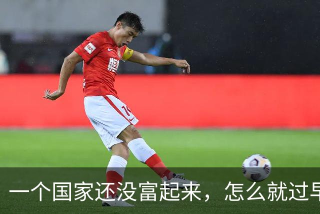 一个国家还没富起来，怎么就过早去工业化了？