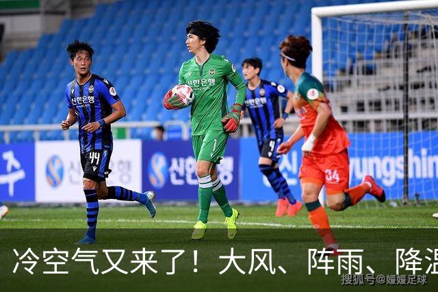 冷空气又来了！大风、阵雨、降温纷纷登场，北京明天气温或创下半年来新低！