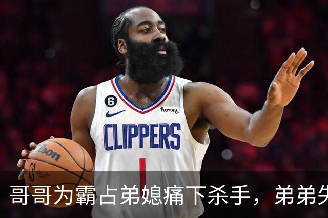 哥哥为霸占弟媳痛下杀手，弟弟失踪6年无人问津，内蒙杀弟夺妻案