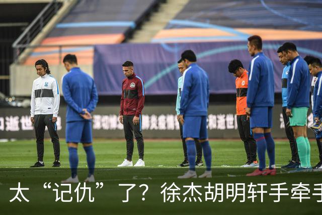 太“记仇”了？徐杰胡明轩手牵手欢迎弗格，复制辽粤大战经典