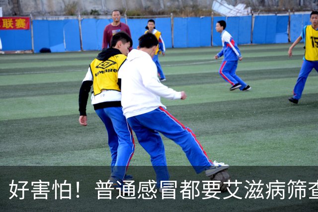 好害怕！普通感冒都要艾滋病筛查：四川网友称自己发烧急诊抽血，检验单附带免费HIV快筛，多名本地网友晒相似就诊经历