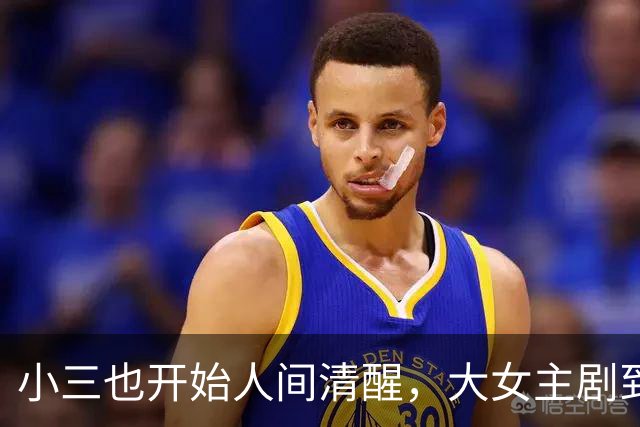小三也开始人间清醒，大女主剧到底还要多正确？
