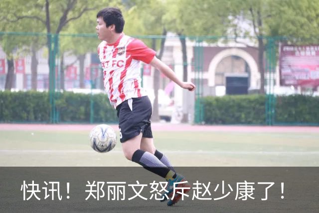 快讯！郑丽文怒斥赵少康了！